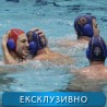 Ватерполо: Србија - Црна Гора