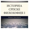 Полемике – одговор Здравка Кучинара Ирини Деретић 