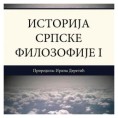 Полемике – одговор Здравка Кучинара Ирини Деретић 