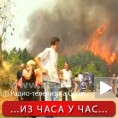 Драматично код Чачка, евакуација мештана