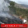 Пожар на Чиготи под контролом