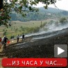 Борба са пожаром на Тари