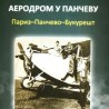 Први ноћни лет