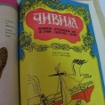 Лист са жаоком
