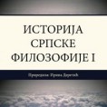 Полемике – Богдан Лубардић (1)