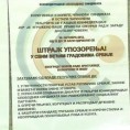 Синдикати упозоравају