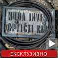 Случај "кабл", токови новца