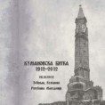 Стогодишњица Кумановске битке