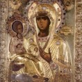 Уручена награда "Богородица Тројеручица"