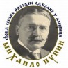 Стипендије Фонда "Михајло Пупин"