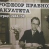 За слободу без страха