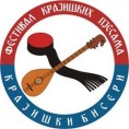 Од злата јабука