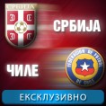 Фудбал: Србија - Чиле