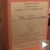 Вељкови дани