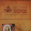 Премијере за Алексинчане