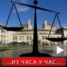 Хашки трибунал, равно до дна