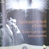 Шетња Теслином три-де лабораторијом