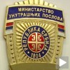 Полиција: Мишковић претио Вучићу