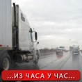 Опрез, путеви влажни и клизави