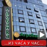 Нова привођења у афери "Агробанка"