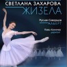 Хроника Трећег програма 