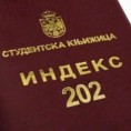 Индекс 202