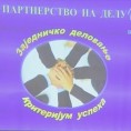 Школа без насиља 