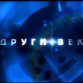 Други век: Бора Тодоровић - Заувек глумац