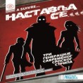 Три генерације српског стрипа