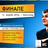 Говори да бих те видео - документарни програм