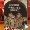 "Саборник манастира српских"