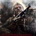 Варљиво сунце 2: Ишчекивање