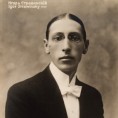 Стравински: Посвећење пролећа