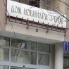 Захтев за ослобађање македонског новинара
