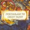 Таласање - Шетња