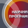 Између хемије и физике