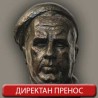 Изложба дела Сретена Стојановића, пренос