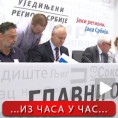 УРС: Нећемо бити препрека реконструкцији 