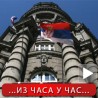 (Не)споразуми око реконструкције