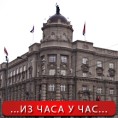 Реконструкција Владе, дан(и) одлуке