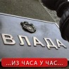 Реконструкција Владе, расплет у 17 сати