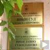 Космет, чекајући нову мрежу судова