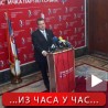 СПС још без имена нових чланова Владе