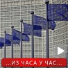Завршена радна вечера у Бриселу