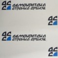 ДСС: ДС упропастио Нови Сад