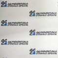 Обијене просторије ДСС-а у Врбасу