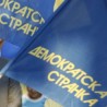Омладина ДС-а критикује изјаву премијера 
