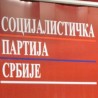 Омладина СПС одговара омладини ДС