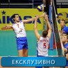 Одбојка, ЕП Србија - Бугарска