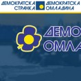 Писмо Омладине ДС-а председнику Николићу